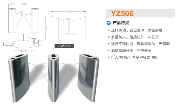 三明三元区翼闸二号