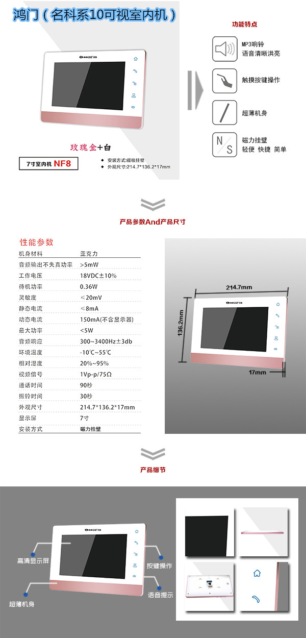 三明三元区楼宇对讲室内可视单元机