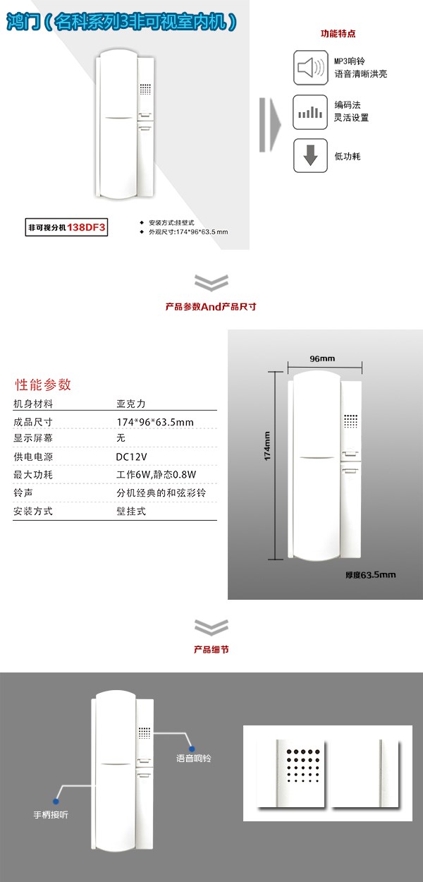 三明三元区非可视室内分机